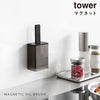 マグネット油引き タワー.|s1