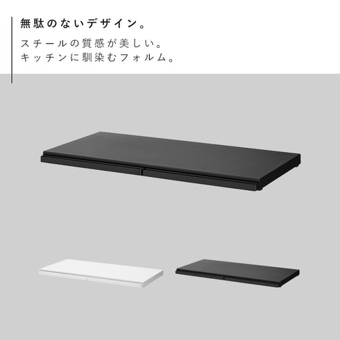 キッチン家電下スライドテーブル タワー W80.|s2