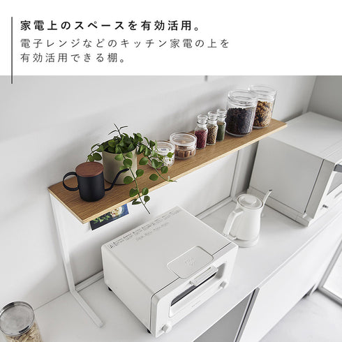 キッチンカウンター上棚 タワー.|s3