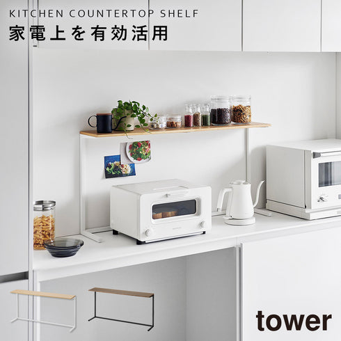 キッチンカウンター上棚 タワー.|m2