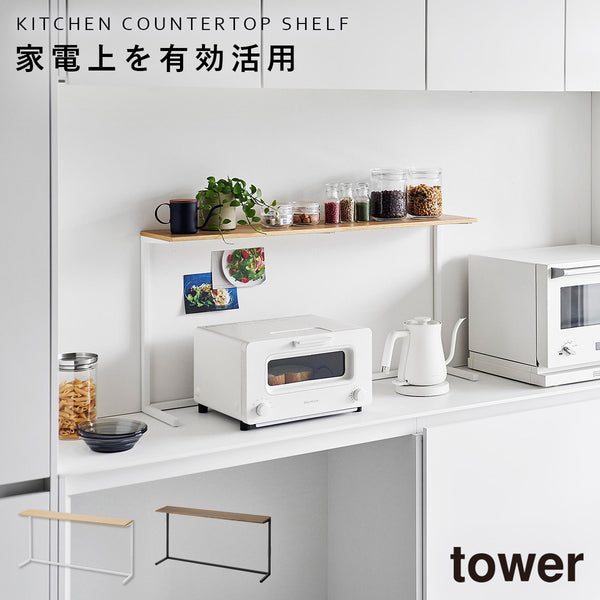 キッチンカウンター上棚 タワー.|m2