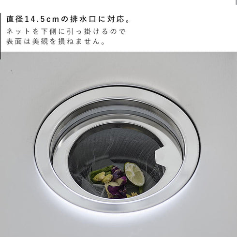 水切りネットが交換しやすい排水口ネットホルダー タワー シルバー.|s6