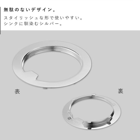 水切りネットが交換しやすい排水口ネットホルダー タワー シルバー.|s2