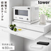 ツーウェイキッチン家電下引き出し&スライドテーブル タワー W80.|m2