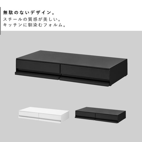ツーウェイキッチン家電下引き出し&スライドテーブル タワー W80.|s2