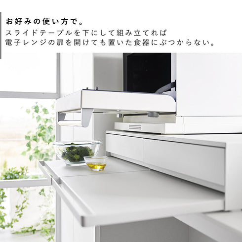 ツーウェイキッチン家電下引き出し&スライドテーブル タワー W80.|s4