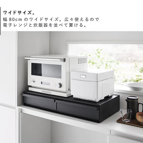 ツーウェイキッチン家電下引き出し&スライドテーブル タワー W80.|s10