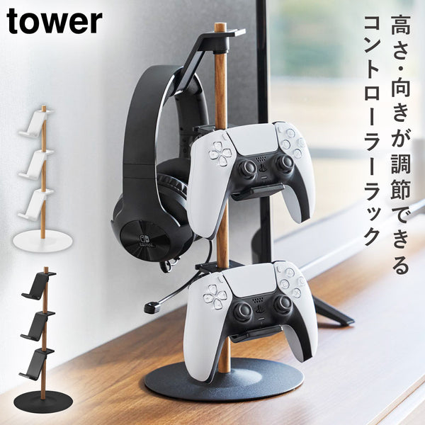 置台が動くゲームコントローラー収納ラック タワー.|m2