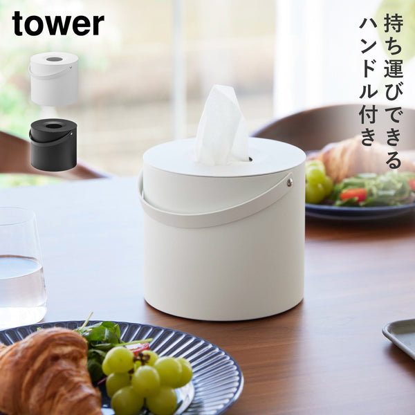 ハンドル付きティッシュケース タワー.|m2
