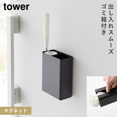 山崎実業 マグネット 粘着クリーナー スタンド収納&ダストボックス タワー tower|tower(リビング)|掃除グッズ収納