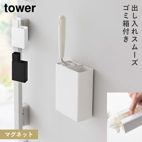 マグネット 粘着クリーナー スタンド収納&ダストボックス タワー.|m2