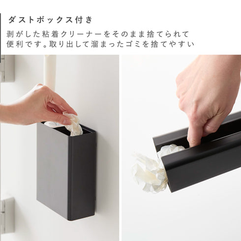 マグネット 粘着クリーナー スタンド収納&ダストボックス タワー.|s5