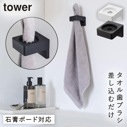 ウォールサニタリーホルダー タワー tower 石こうボード壁対応.|m2