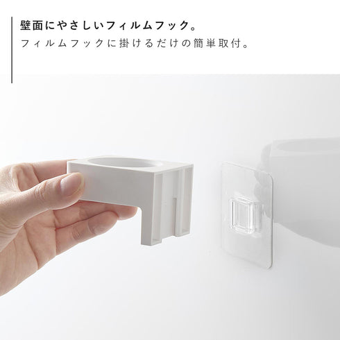 フィルムフックサニタリーホルダー タワー.|s6