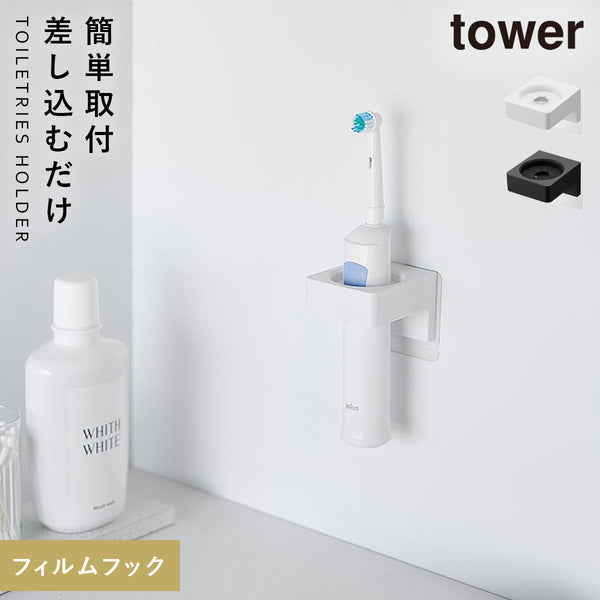 フィルムフックサニタリーホルダー タワー.|m2