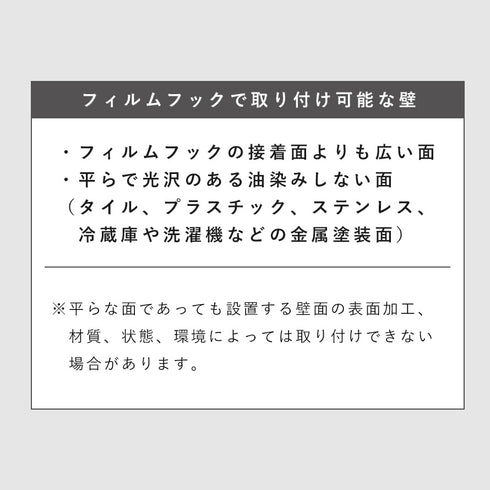フィルムフックサニタリーホルダー タワー.|s7