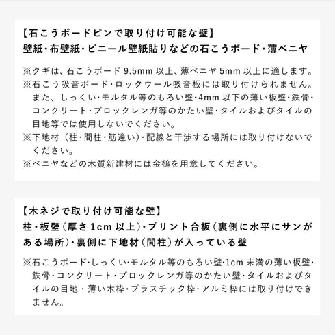 ウォールハンギンググリーンフック タワー石こうボード壁対応.|s12