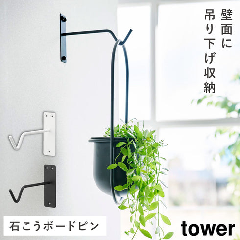ウォールハンギンググリーンフック タワー石こうボード壁対応.|m2