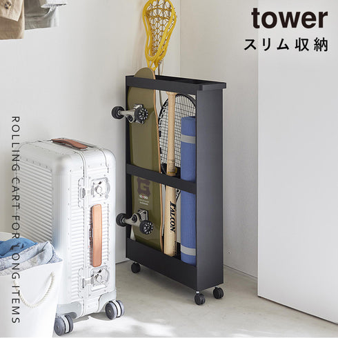 キャスター付き 長物収納スリムワゴン タワー.|s1