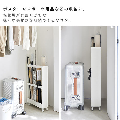 キャスター付き 長物収納スリムワゴン タワー.|s3