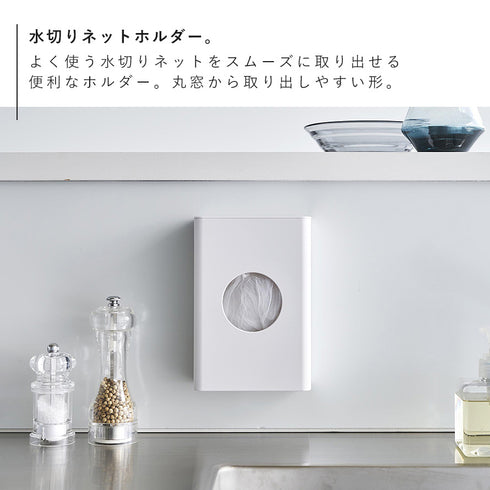 マグネット水切りネットホルダー タワー.|s3