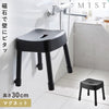 マグネット風呂イス ミスト SH30