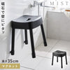 マグネット風呂イス ミスト SH35
