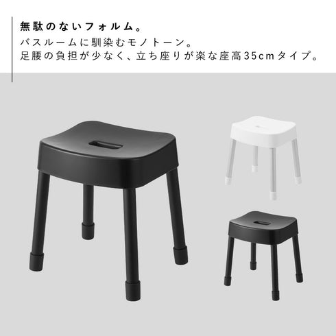 マグネット風呂イス ミスト SH35.|s2