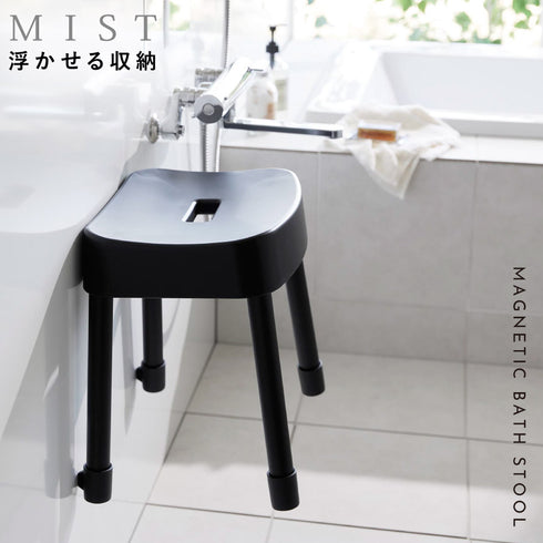 マグネット風呂イス ミスト SH35.|s1