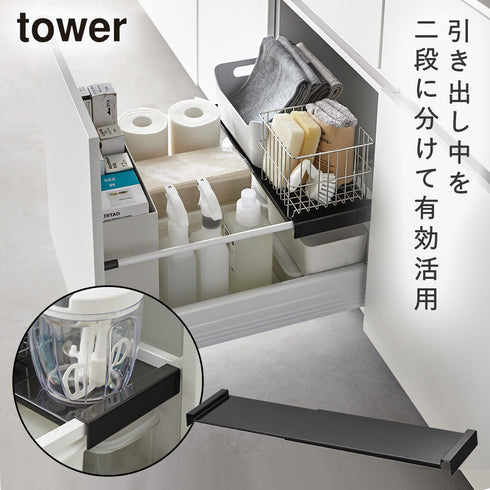 山崎実業 伸縮キッチン引き出し中ラック タワー tower|tower(キッチン)|シンク下収納