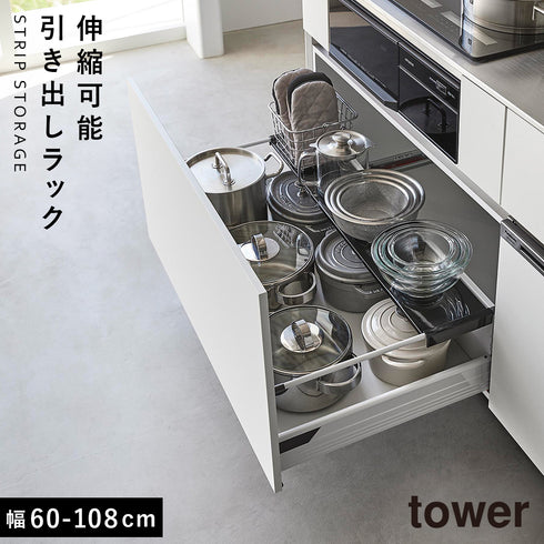 伸縮キッチン引き出し中ラック タワー ワイド