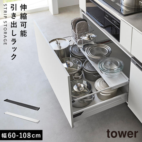 伸縮キッチン引き出し中ラック タワー ワイド.|m2