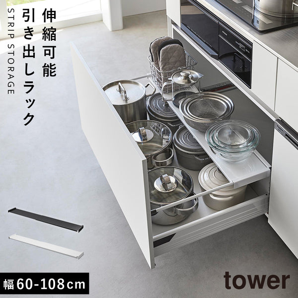 伸縮キッチン引き出し中ラック タワー ワイド.|m2
