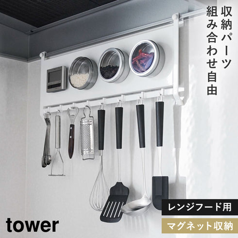 レンジフードスチールパネル&フック タワー