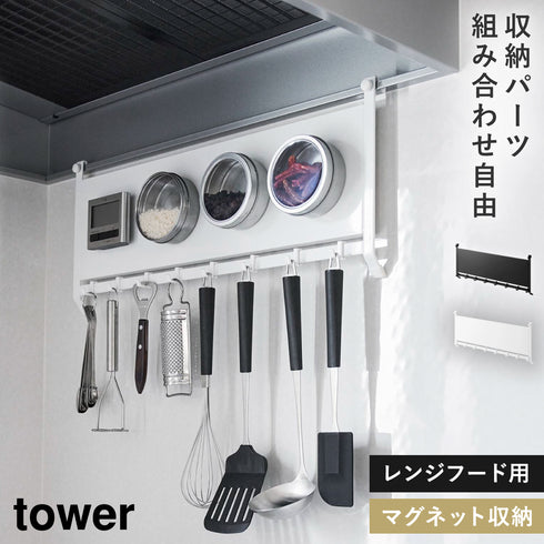 レンジフードスチールパネル&フック タワー.|m2