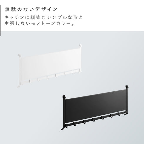 レンジフードスチールパネル&フック タワー.|s6