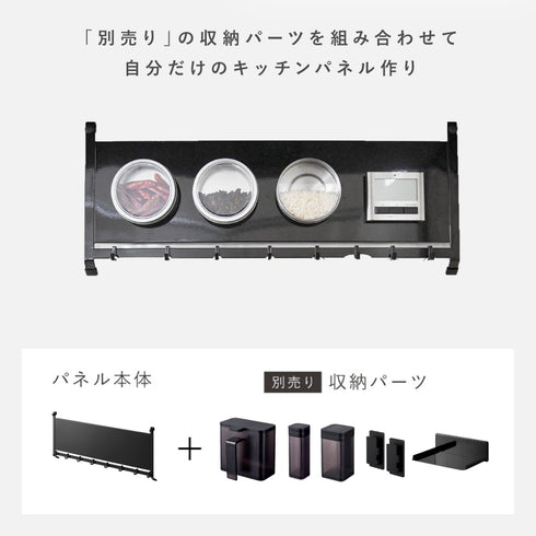 レンジフードスチールパネル&フック タワー.|s2