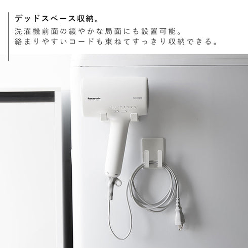 マグネットドライヤー&コードホルダー タワー tower.|s3