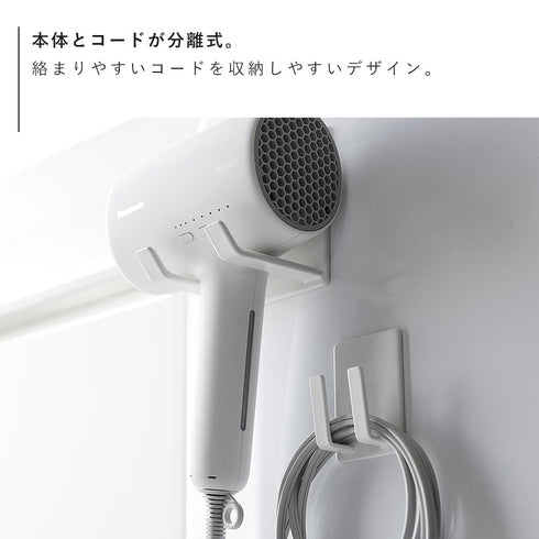マグネットドライヤー&コードホルダー タワー.|s6
