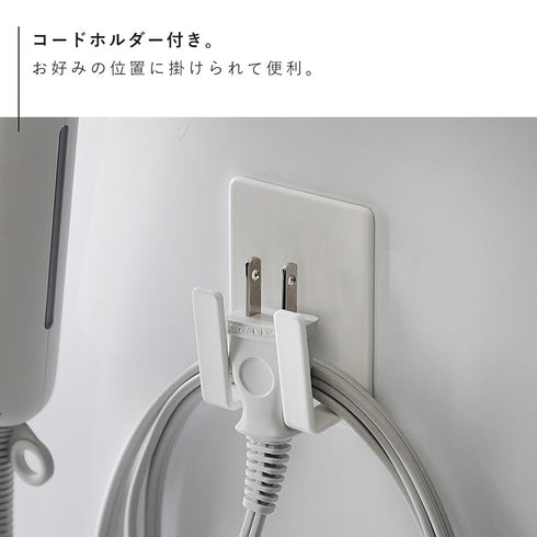 マグネットドライヤー&コードホルダー タワー tower.|s7