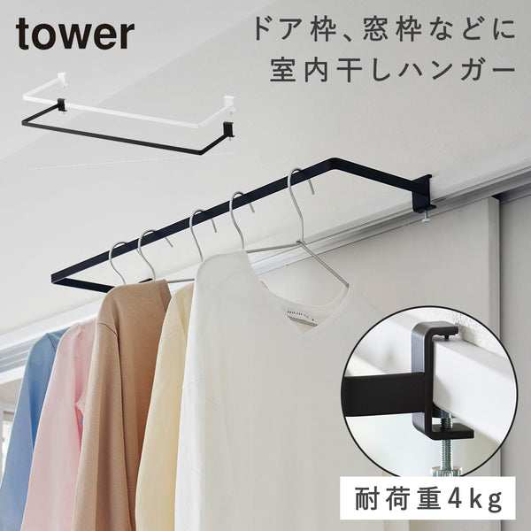 室内物干しハンガー タワー tower 奥行きワイド.|m2