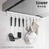 レンジフードラック タワー tower.|s1