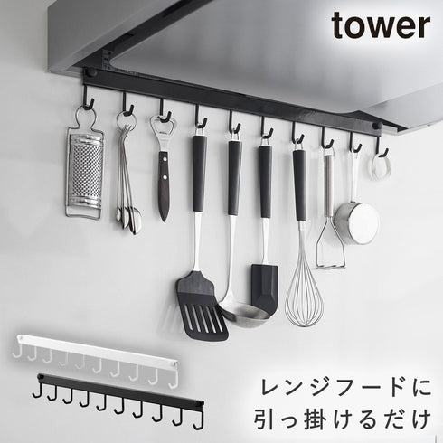 レンジフードラック タワー tower.|m2