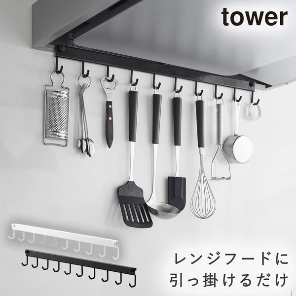レンジフードラック タワー tower.|m2