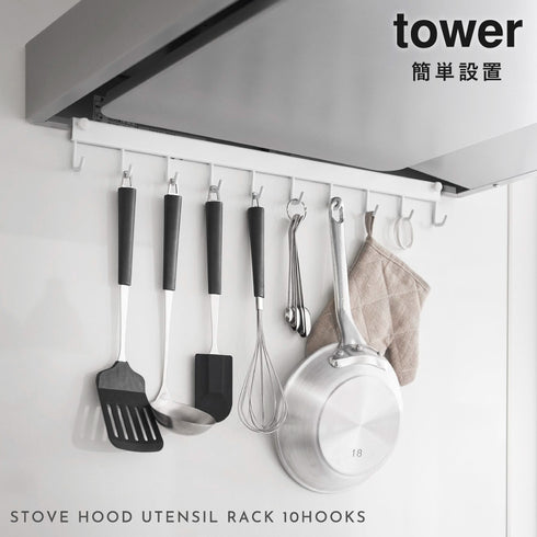 レンジフードラック タワー tower.|s1