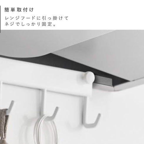 レンジフードラック タワー.|s4