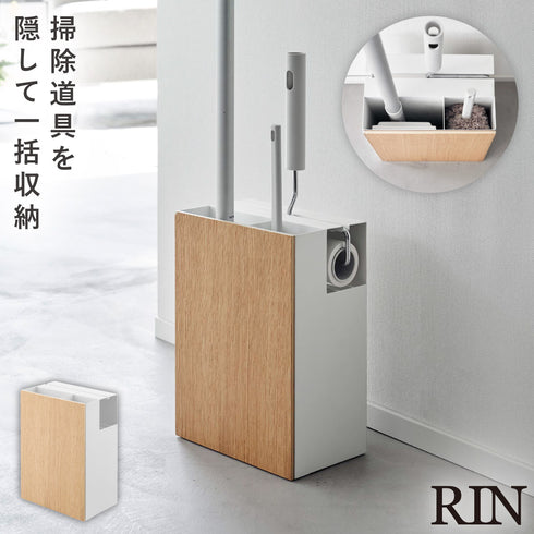 クリーナーツールオーガナイザー リン