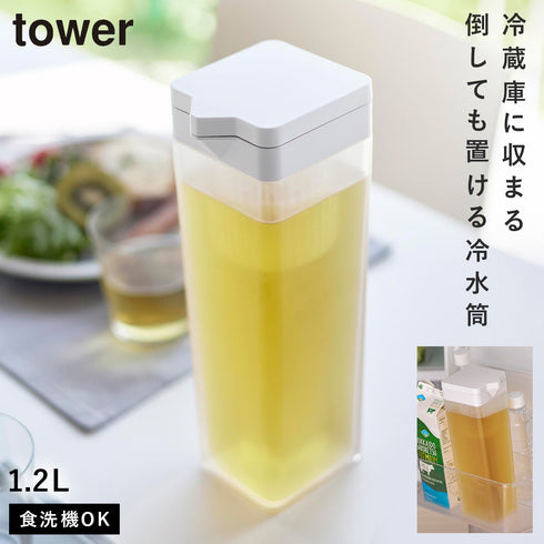 山崎実業 倒して置ける冷水筒 タワー tower ティーバック入れ付き|tower(キッチン)|冷水筒・食品保存容器