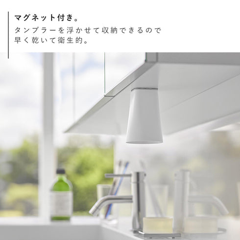 フィルムシート洗面戸棚下マグネットタンブラー タワー.|s6
