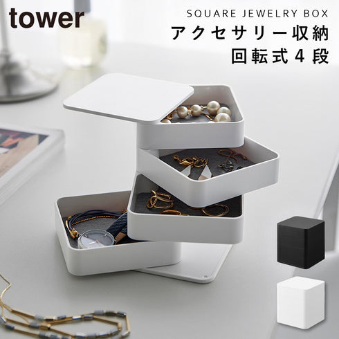 アクセサリートレー タワー tower 4段 スクエア.|m2